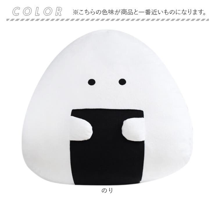 ぎゅっとおにぎりさん