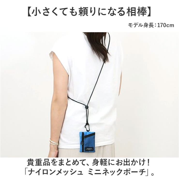 ネックポーチ