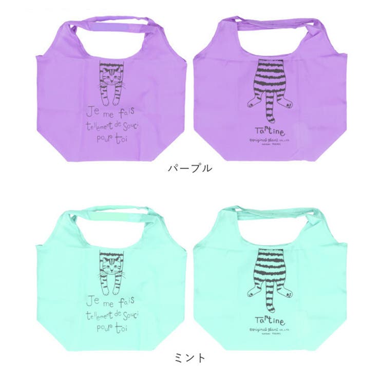 タルティーヌ ヨコ型エコバッグ | BACKYARD FAMILY | 詳細画像13 
