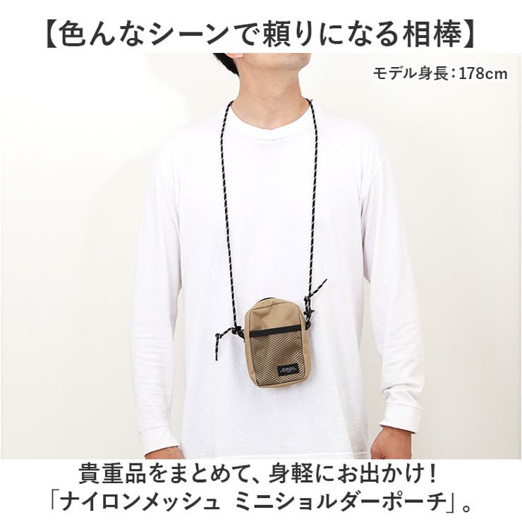 ショルダーバッグ