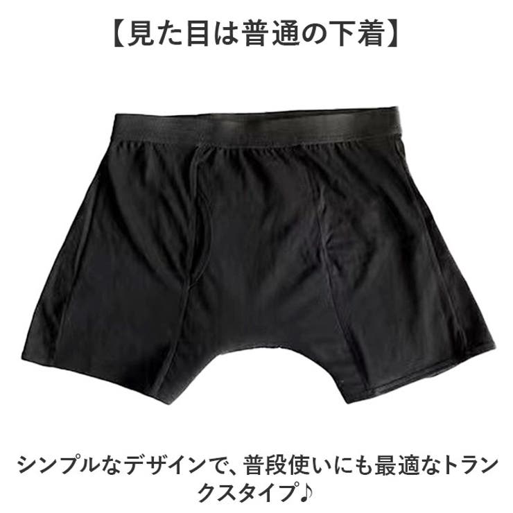 尿漏れパンツ