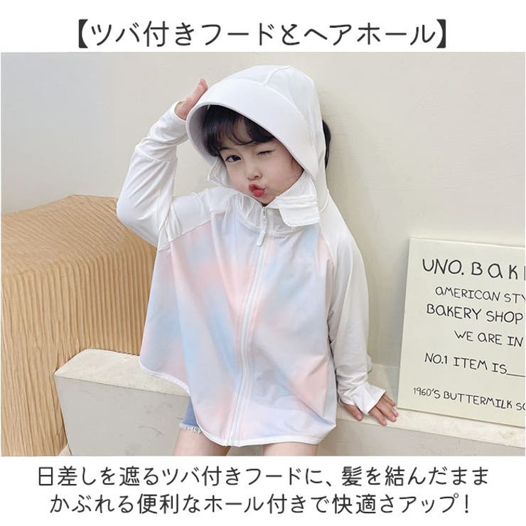 ラッシュガード