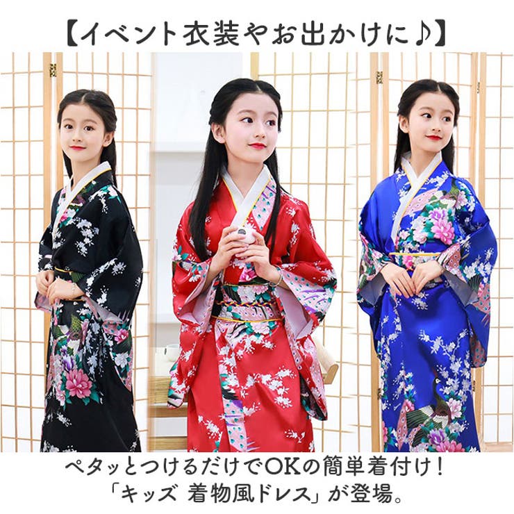 キッズ 花魁風 着物 ドレス かわいい | BACKYARD FAMILY | 詳細画像2 