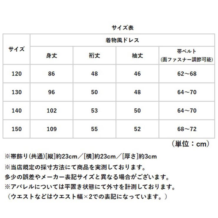 キッズ 花魁風 着物 ドレス かわいい | BACKYARD FAMILY | 詳細画像13 