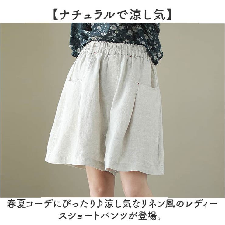 ショートパンツ