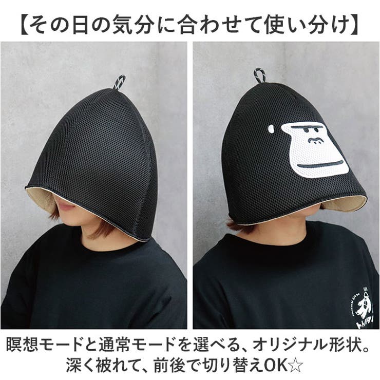 ごリラックス まもるさんの瞑想メッシュハット | BACKYARD FAMILY | 詳細画像5 