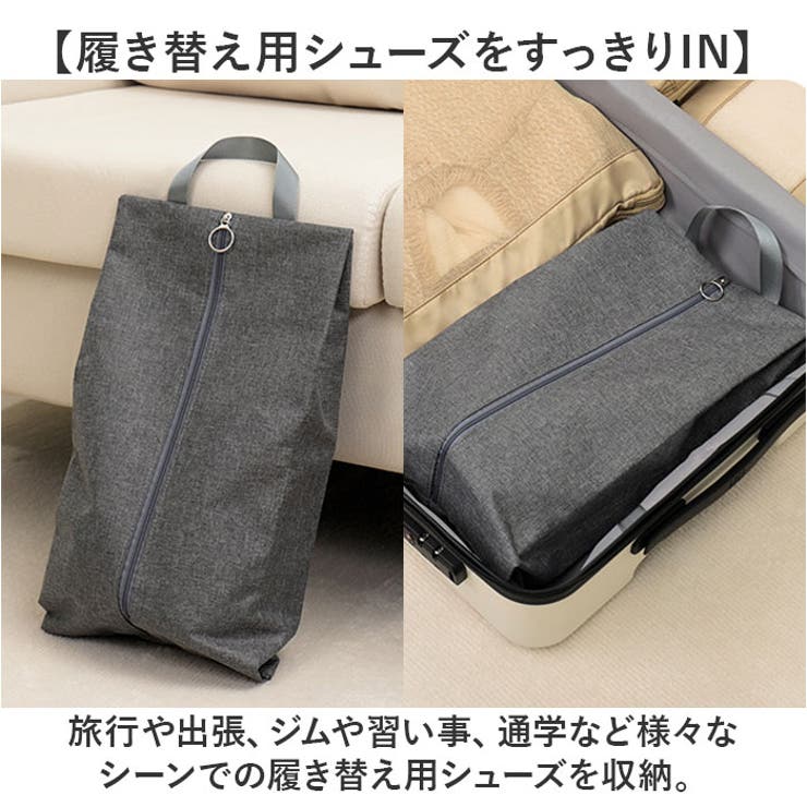 シューズバッグ