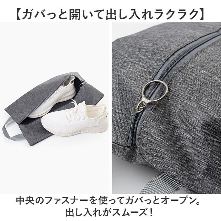 シューズバッグ