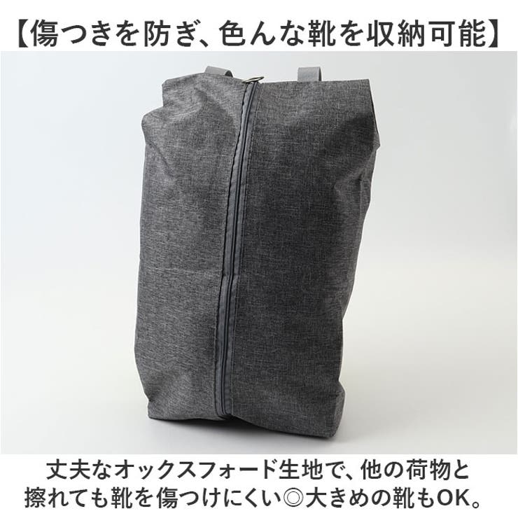 シューズバッグ