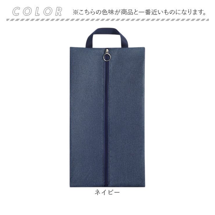 シューズバッグ