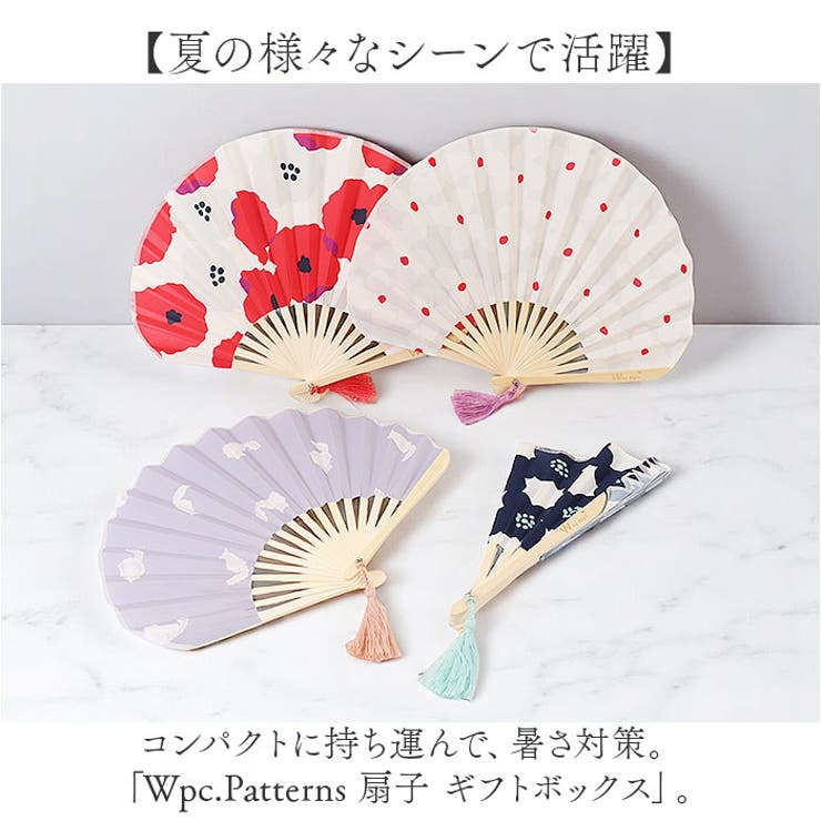 ギフトボックス入り扇子 ユニセックス Wpc. Patterns ギフト対象