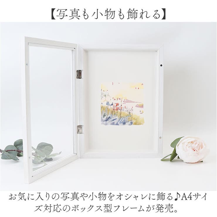 フロントオープンBOX A4 | BACKYARD FAMILY | 詳細画像2 