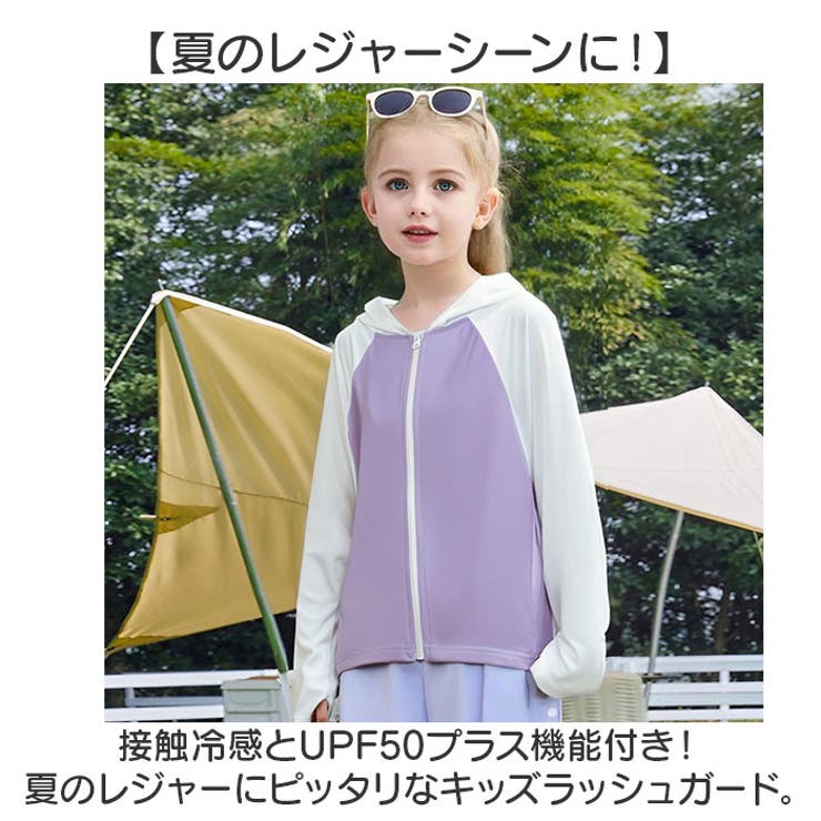 ラッシュガード