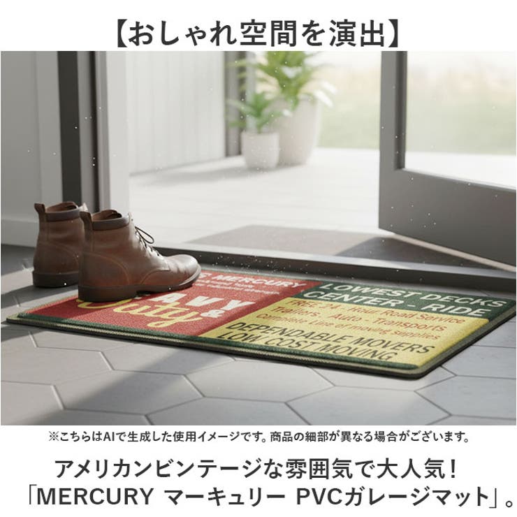 MERCURY マーキュリー PVCガレージマット | BACKYARD FAMILY | 詳細画像2 