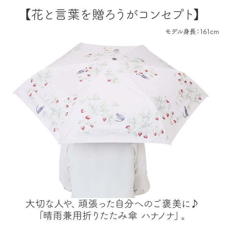 晴雨兼用折りたたみ傘 ハナノナ | BACKYARD FAMILY | 詳細画像2 