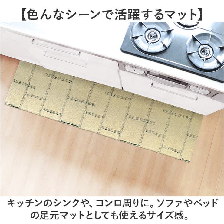 kieto インテリアマット45ｘ180 | BACKYARD FAMILY | 詳細画像4 