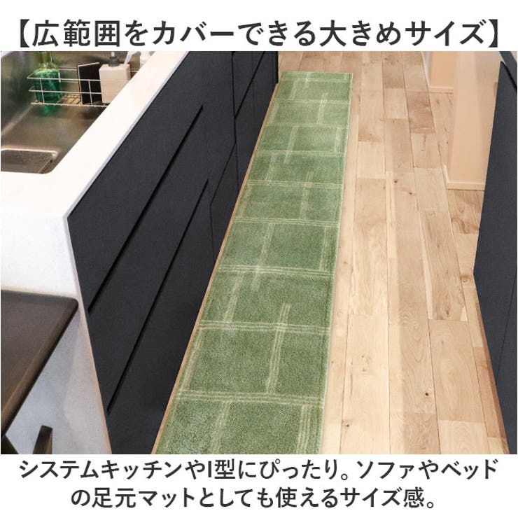 kieto インテリアマット45ｘ252 | BACKYARD FAMILY | 詳細画像4 