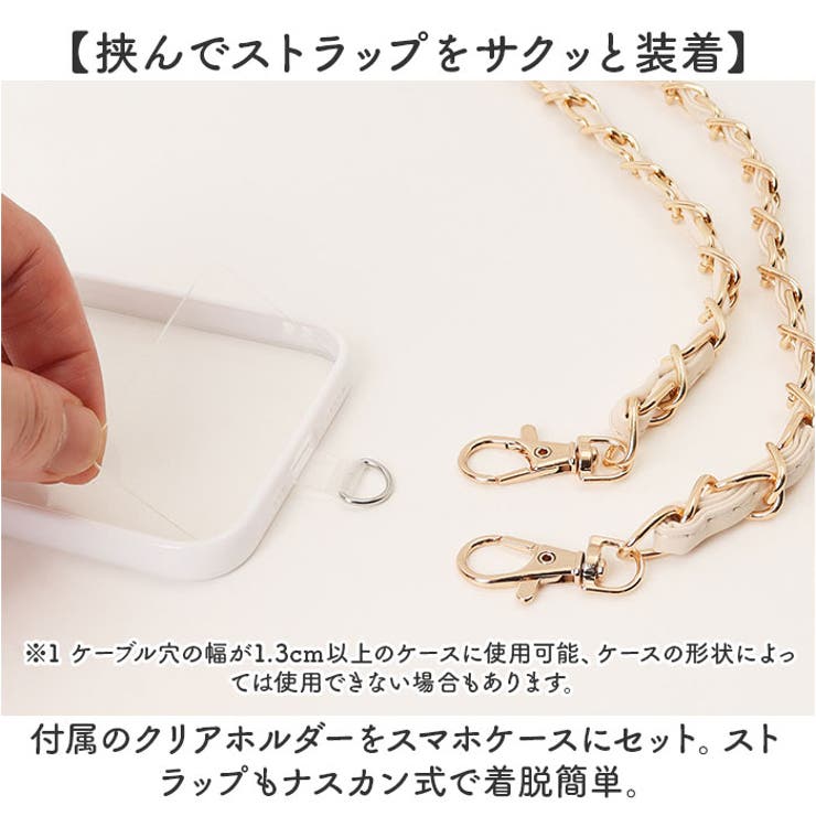 スマホストラップ