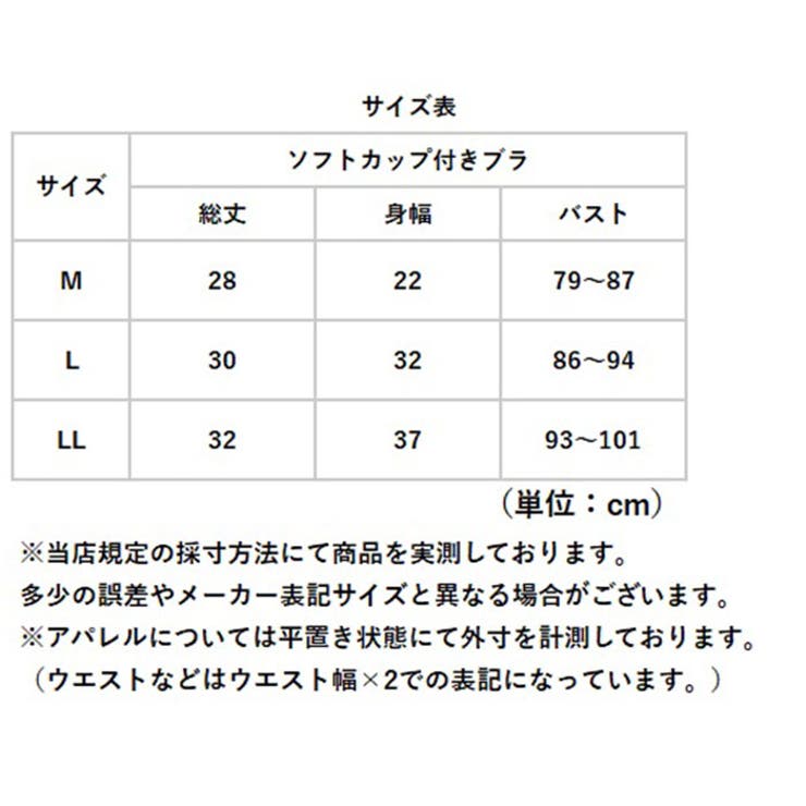 綿100％やわらかガーゼ編 ソフトカップ付ブラ | BACKYARD FAMILY | 詳細画像13 