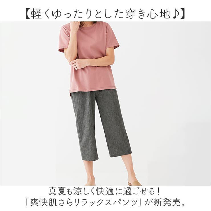 ルームウェア