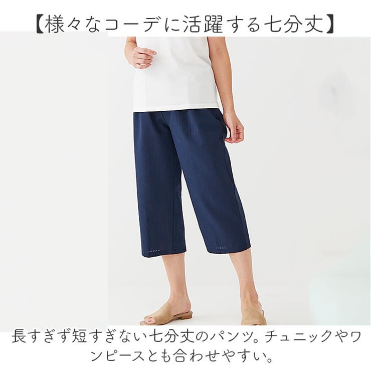 ルームウェア