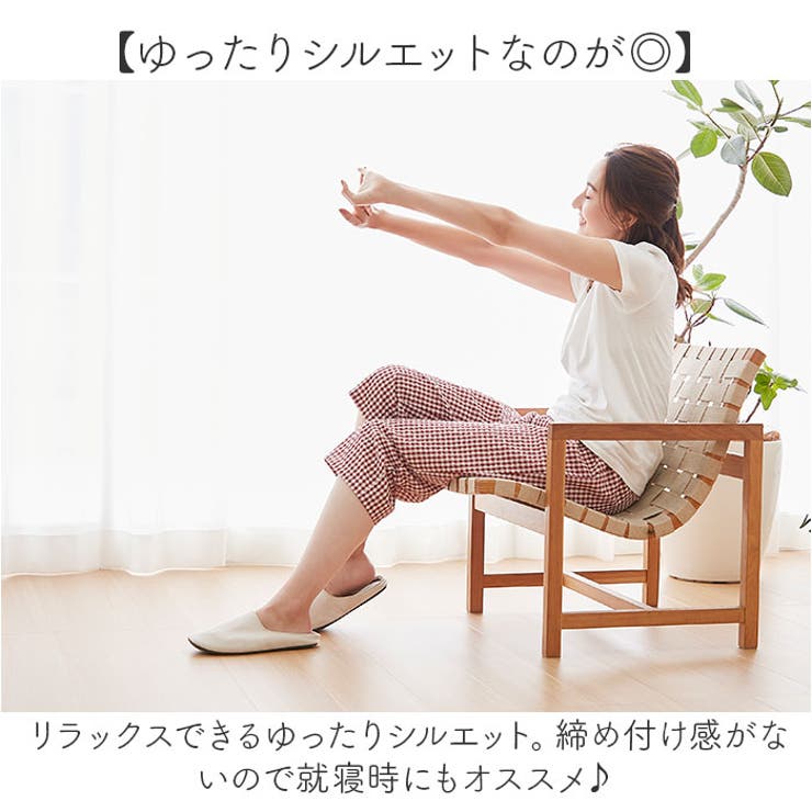ルームウェア