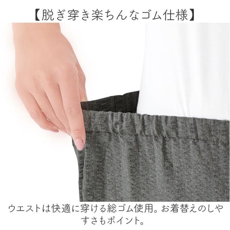 ルームウェア