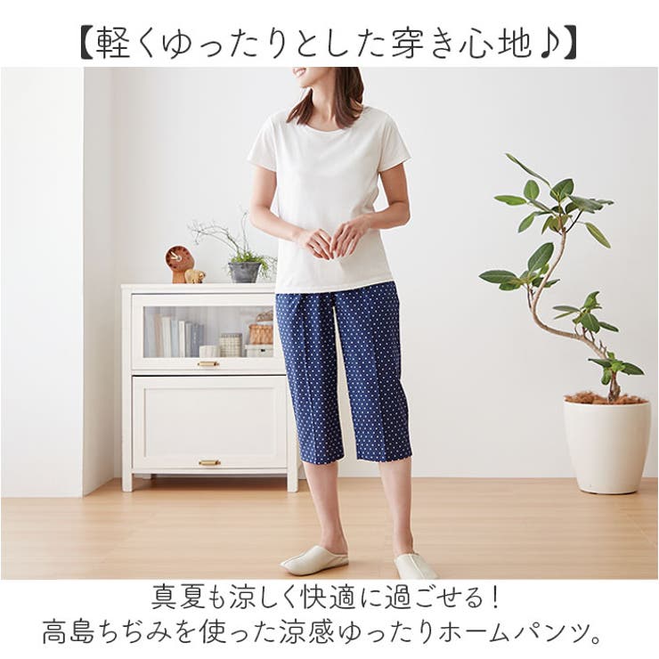 ルームウェア