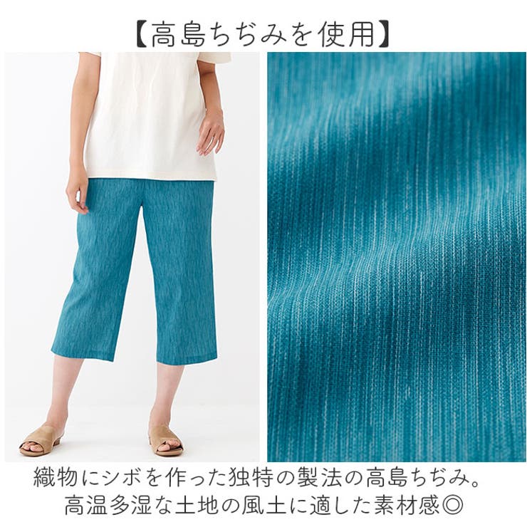 ルームウェア