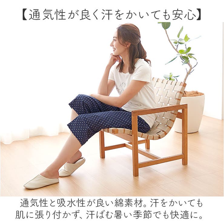 ルームウェア