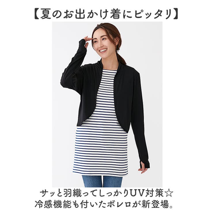 軽く羽織れるUVカットボレロ | BACKYARD FAMILY | 詳細画像2 
