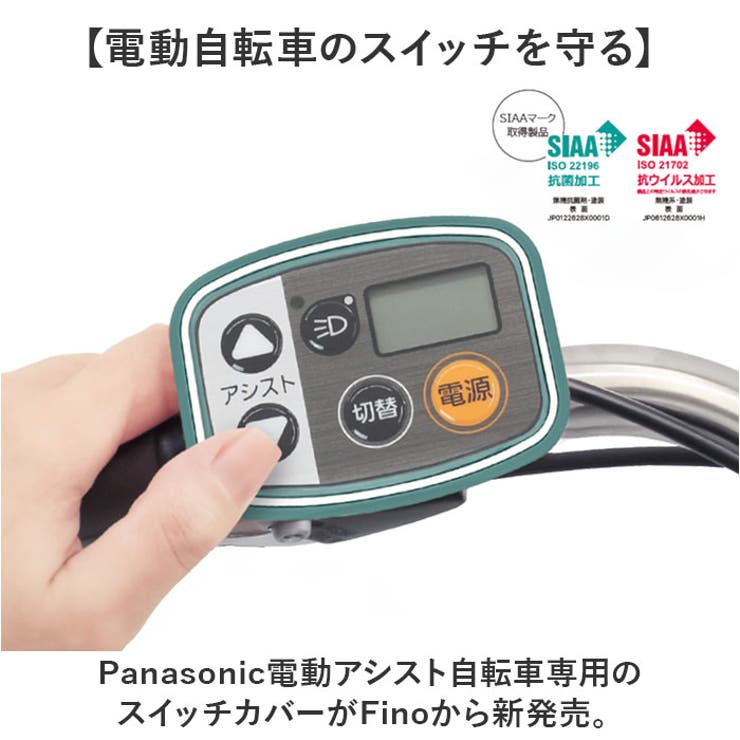 スイッチカバー