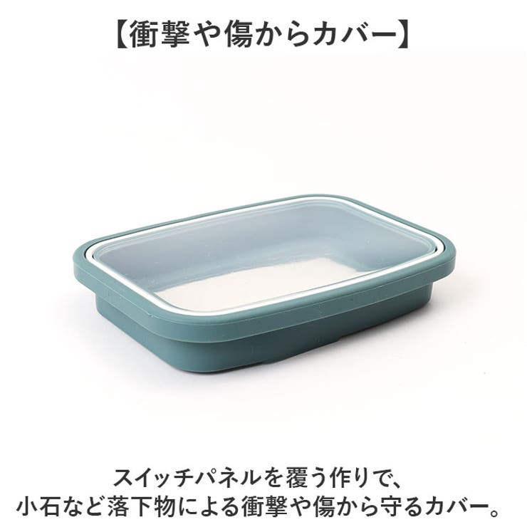 スイッチカバー