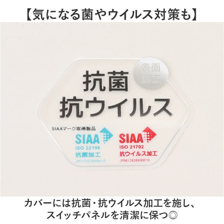 スイッチカバー