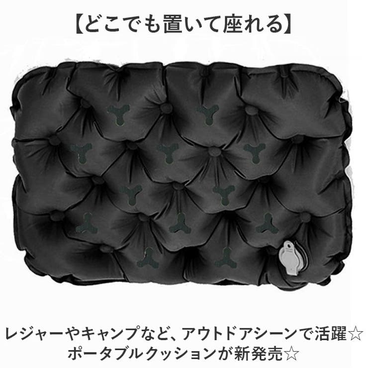 アウトドア エアクッション 座布団 マット 折り畳み[品番