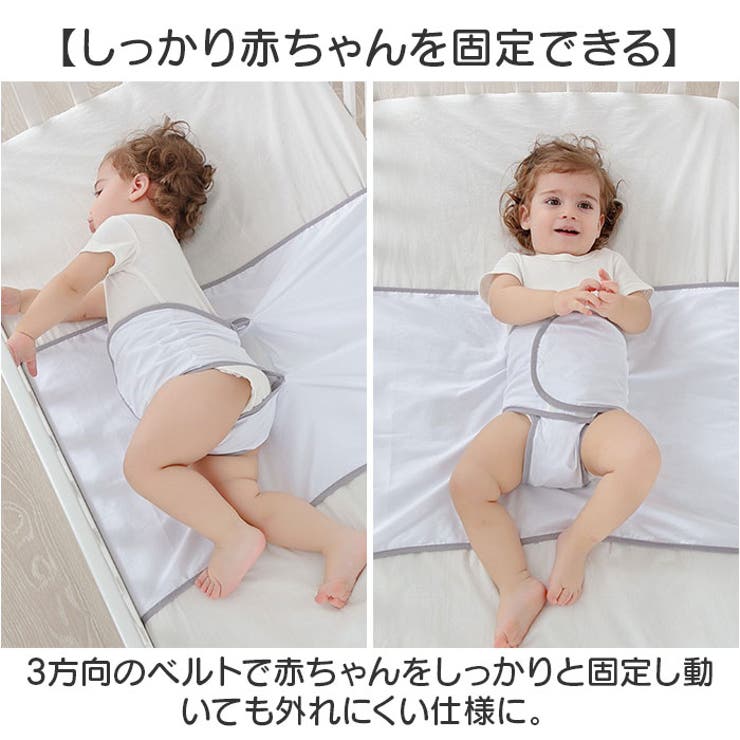 ベビー セーフティ 寝返り防止 ベルト | BACKYARD FAMILY | 詳細画像4 