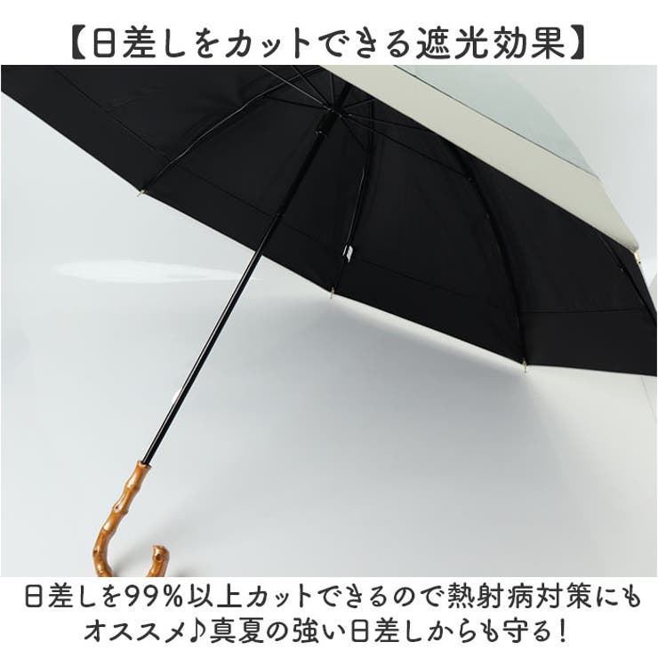 晴雨兼用ブラックコーティング長傘 竹手元 | BACKYARD FAMILY | 詳細画像4 