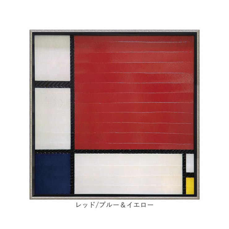 モンドリアン