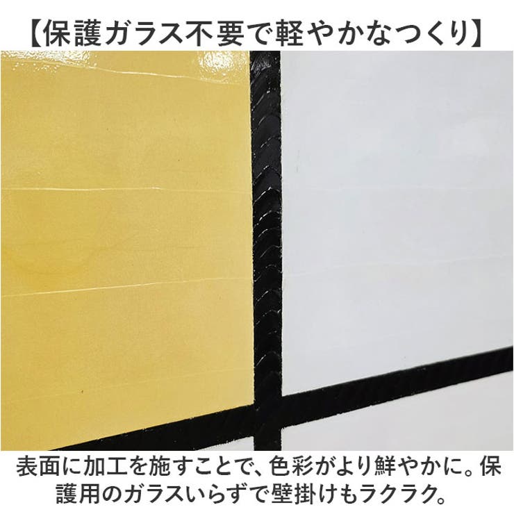 モンドリアン