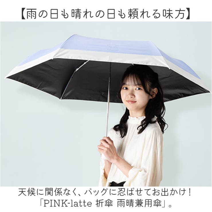 PINK-latte 長傘 雨晴兼用傘 | BACKYARD FAMILY | 詳細画像2 
