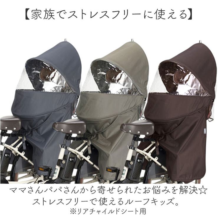 ルーフキッズ RCR-011 | BACKYARD FAMILY | 詳細画像2 