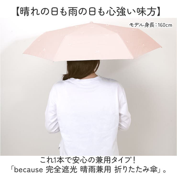 because 完全遮光 晴雨兼用折りたたみ傘 | BACKYARD FAMILY | 詳細画像2 