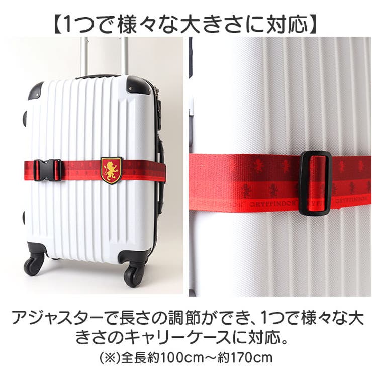 ハリーポッター キャリーケースベルト | BACKYARD FAMILY | 詳細画像6 