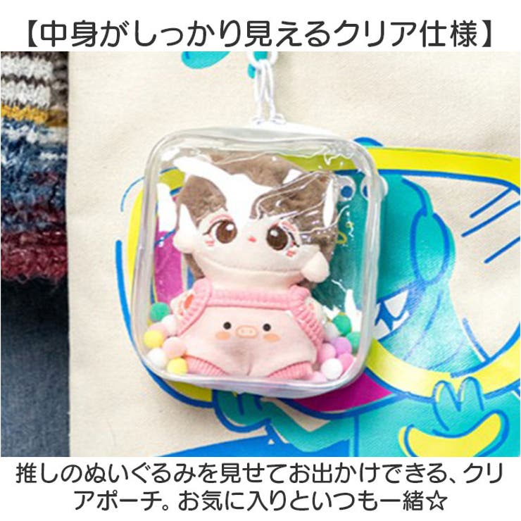 ぬいポーチ 推し活 ぬいぐるみポーチ | BACKYARD FAMILY | 詳細画像3 