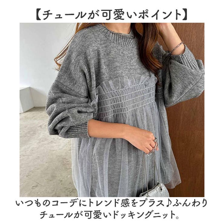 ニット トップス チュールドッキングニット | BACKYARD FAMILY | 詳細画像2 