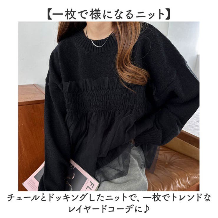 ニット トップス チュールドッキングニット | BACKYARD FAMILY | 詳細画像5 