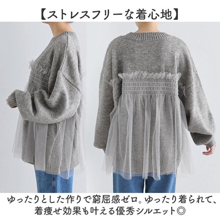 ニット トップス チュールドッキングニット | BACKYARD FAMILY | 詳細画像7 