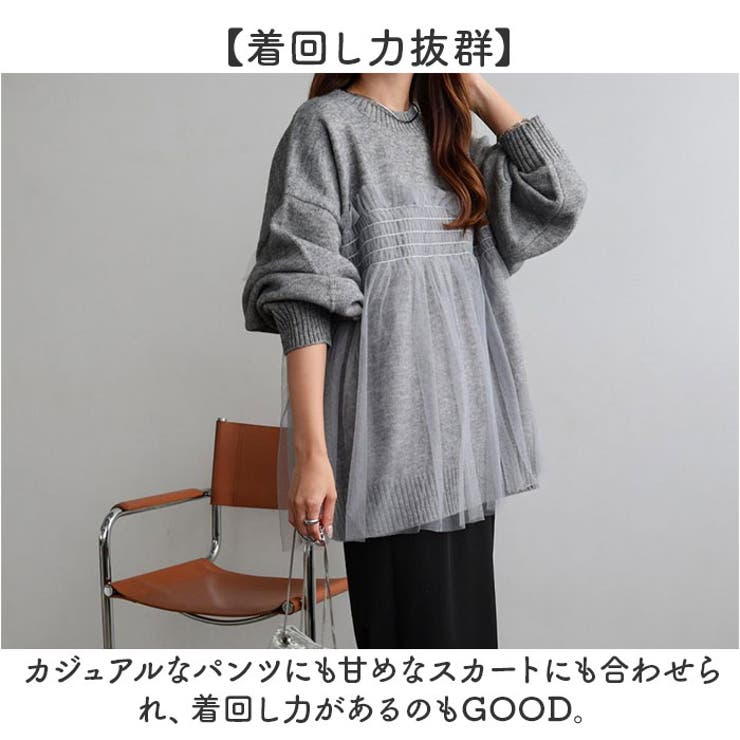 ニット トップス チュールドッキングニット | BACKYARD FAMILY | 詳細画像8 