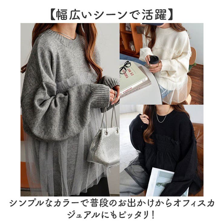 ニット トップス チュールドッキングニット | BACKYARD FAMILY | 詳細画像9 