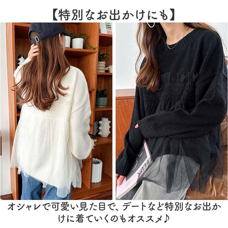 ニット トップス チュールドッキングニット | BACKYARD FAMILY | 詳細画像10 